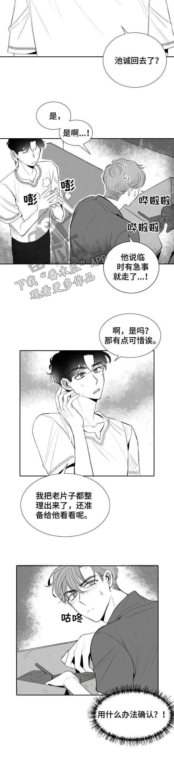 彗星出租店第11话图