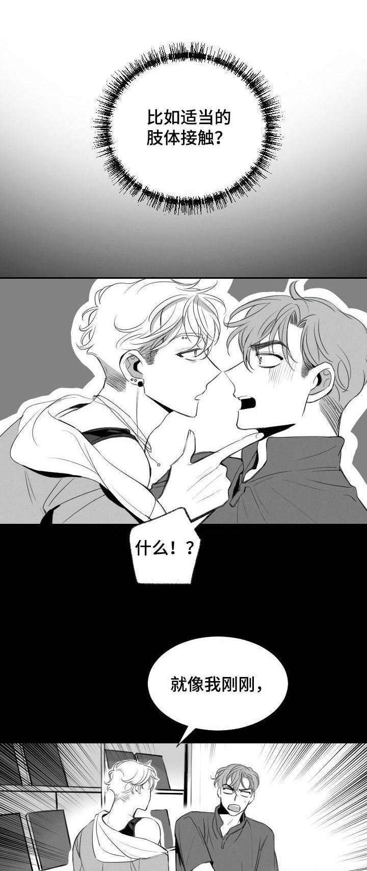 彗星出租店第12话图