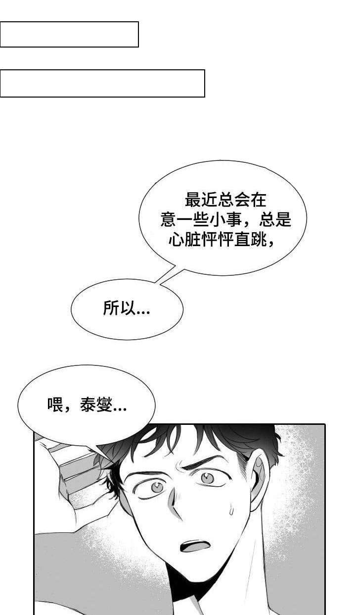 彗星出租店第13话图