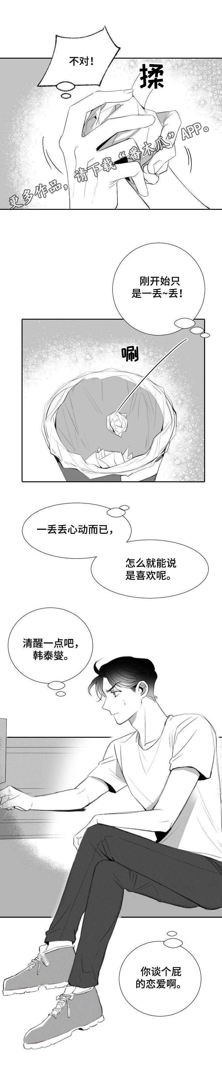彗星出租店第13话图
