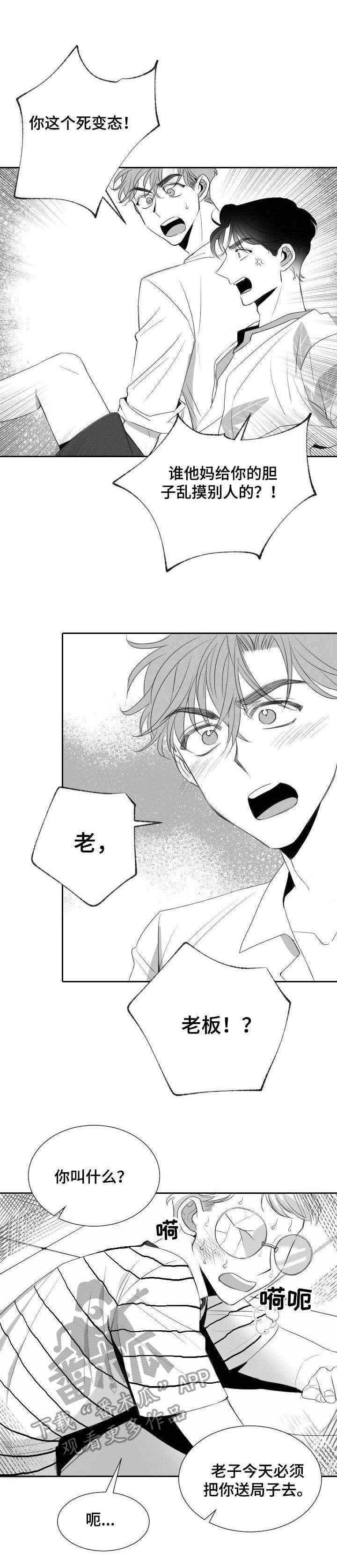 彗星出租店第17话图