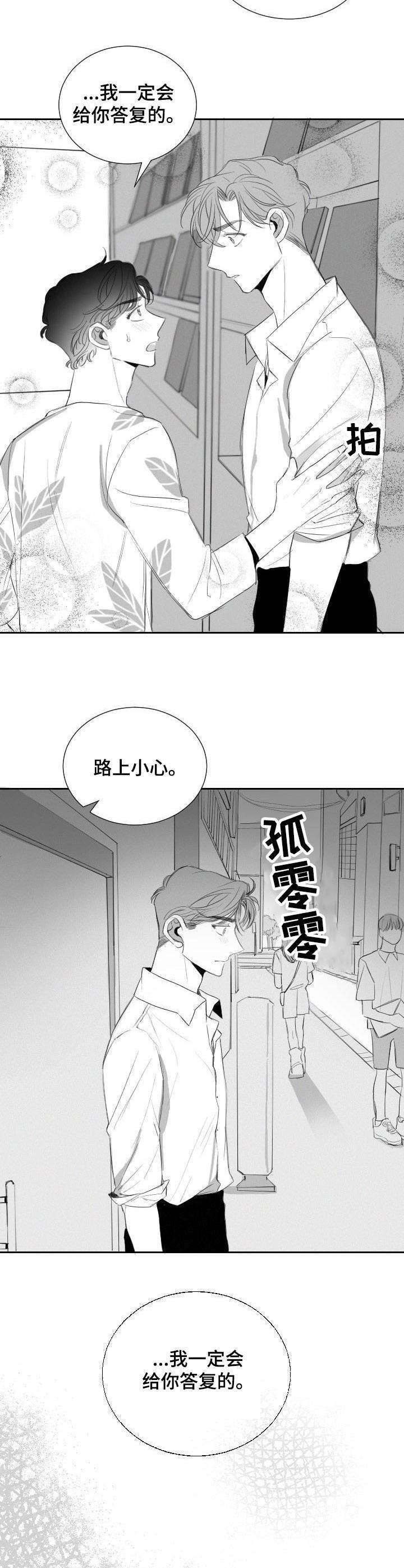 彗星出租店第18话图