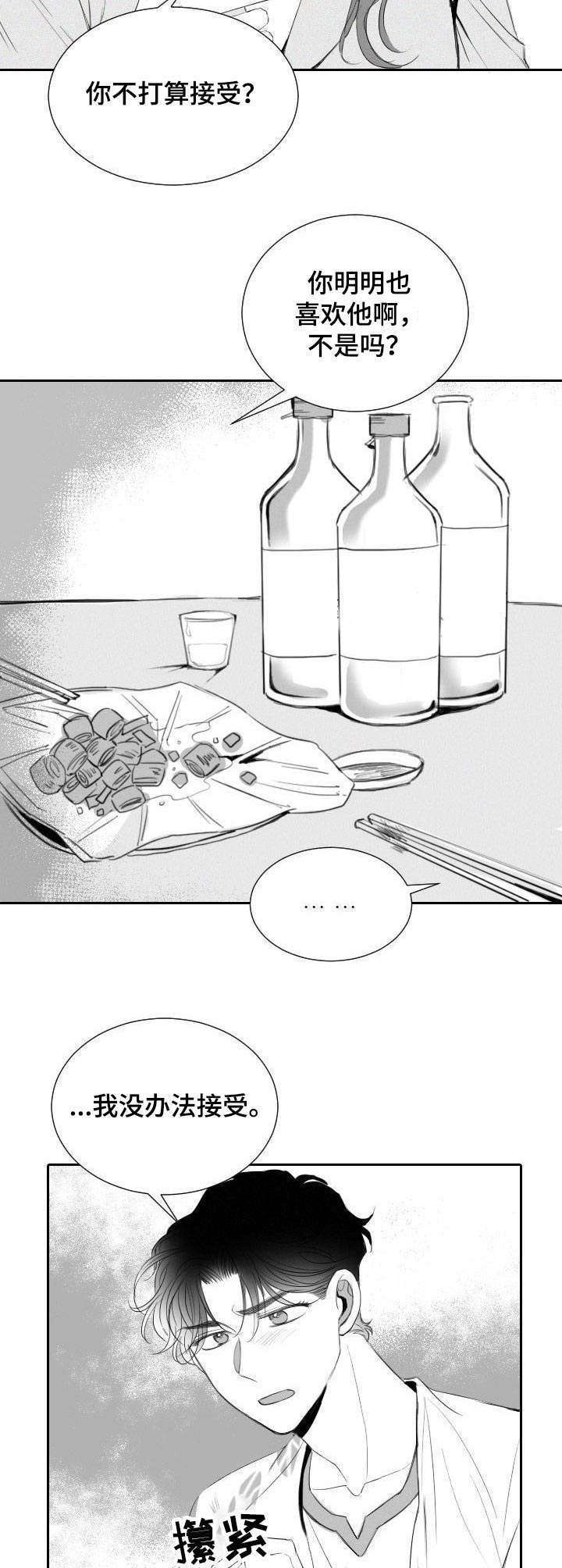 彗星出租店第19话图