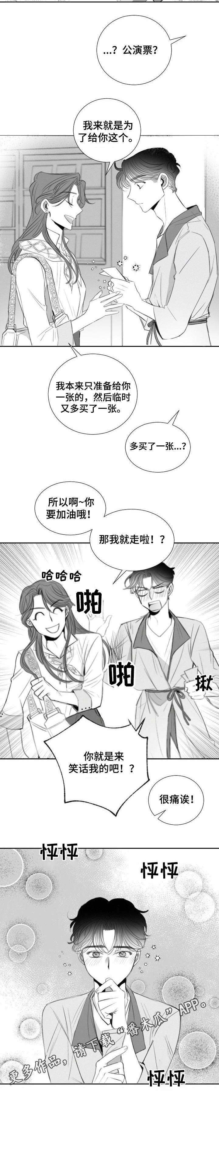 彗星出租店第20话图
