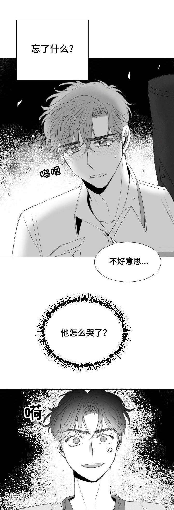 彗星出租店第22话图