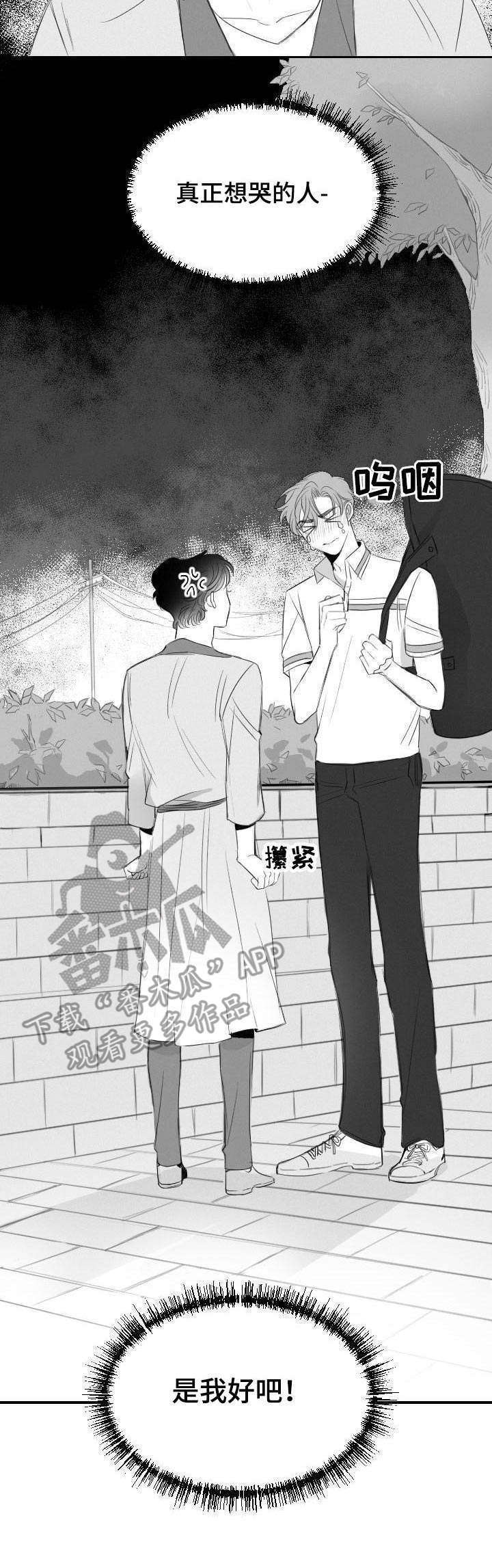 彗星出租店第22话图