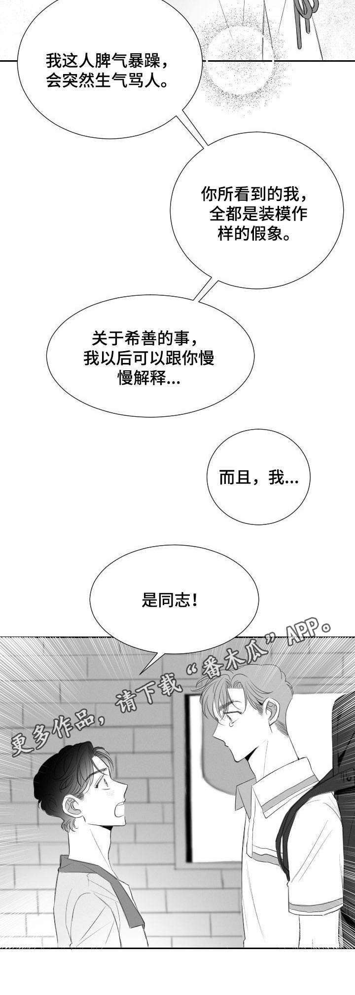 彗星出租店第22话图