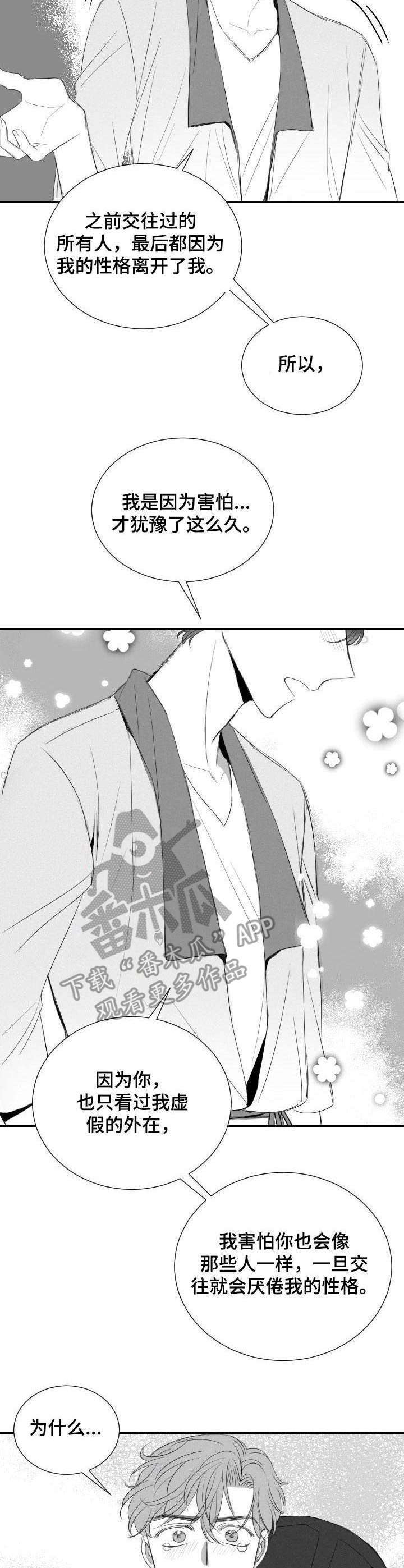 彗星出租店第23话图