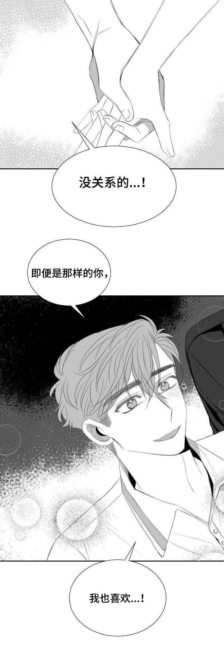 彗星出租店第23话图