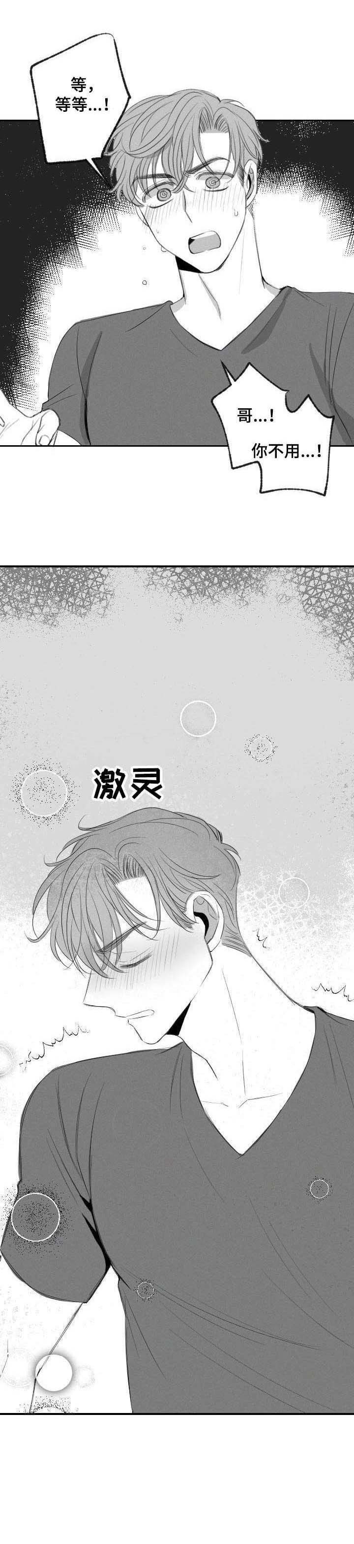 彗星出租店第25话图