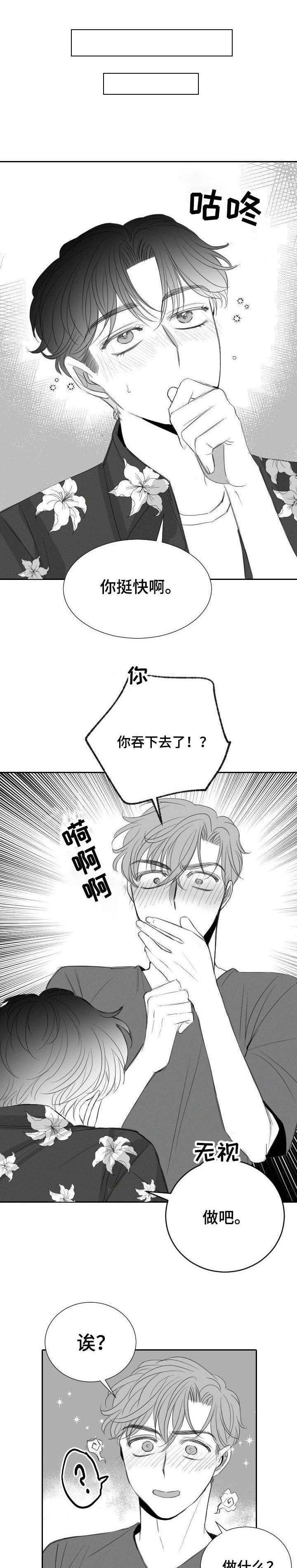 彗星出租店第26话图