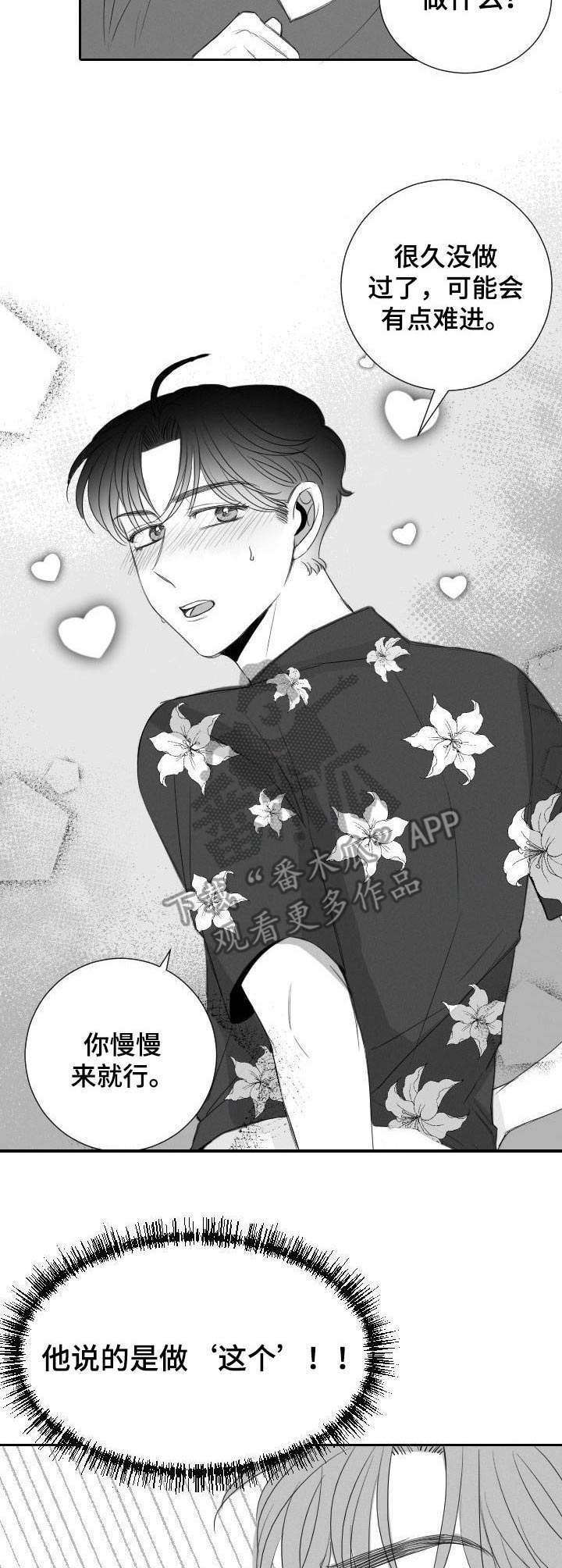 彗星出租店第26话图