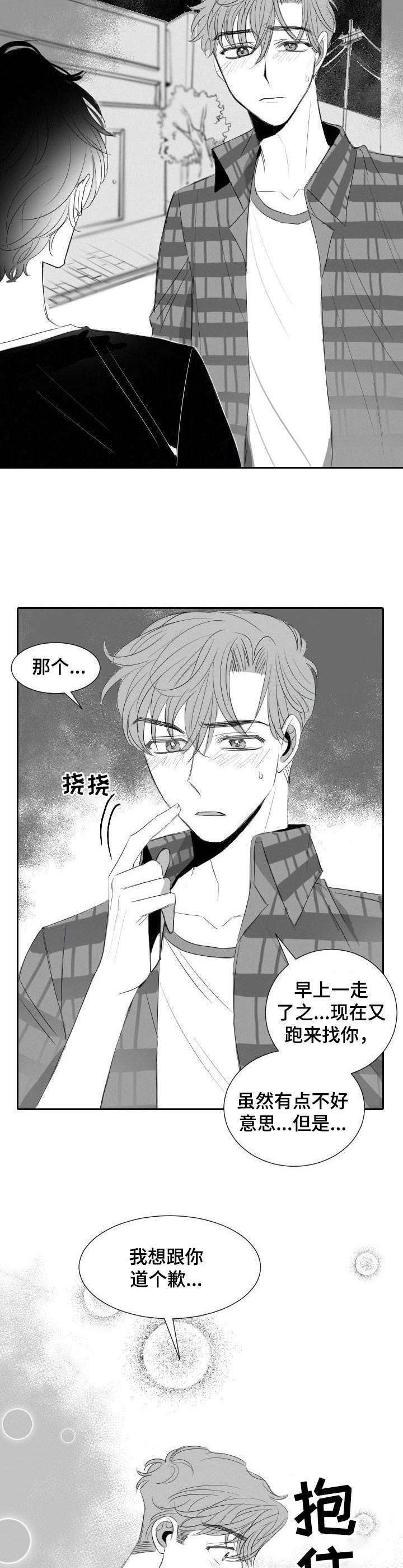 彗星出租店第32话图