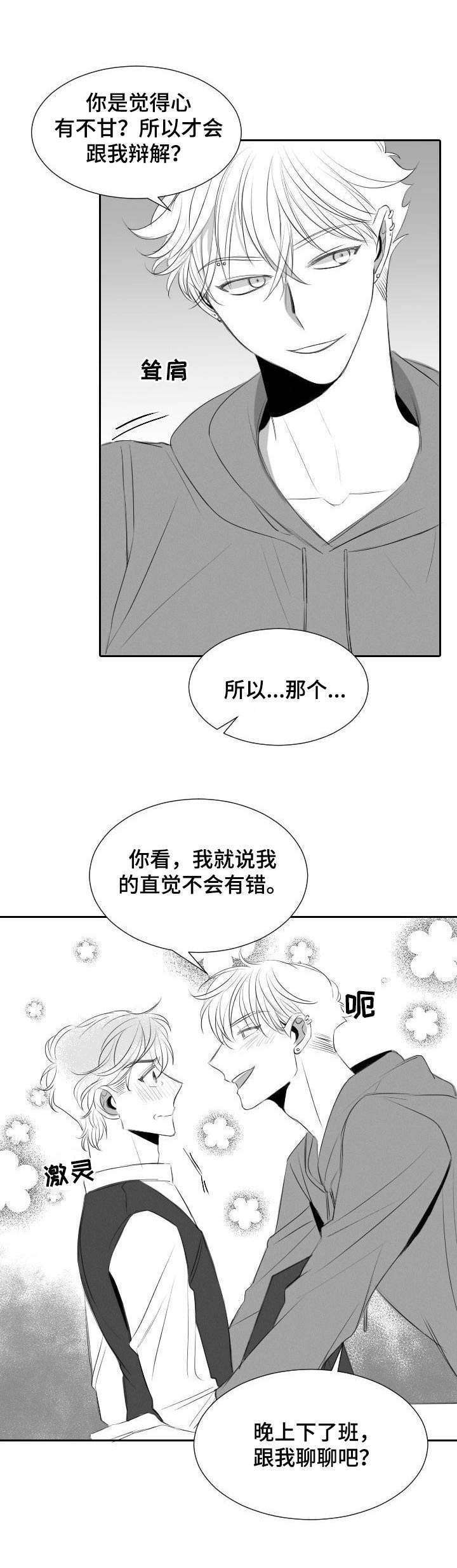 彗星出租店第37话图