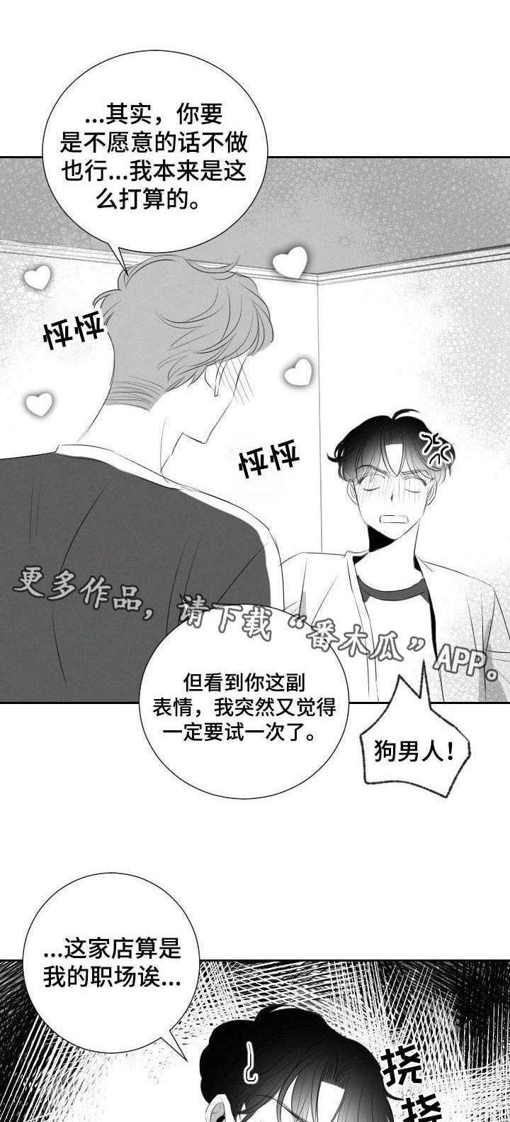 彗星出租店第40话图