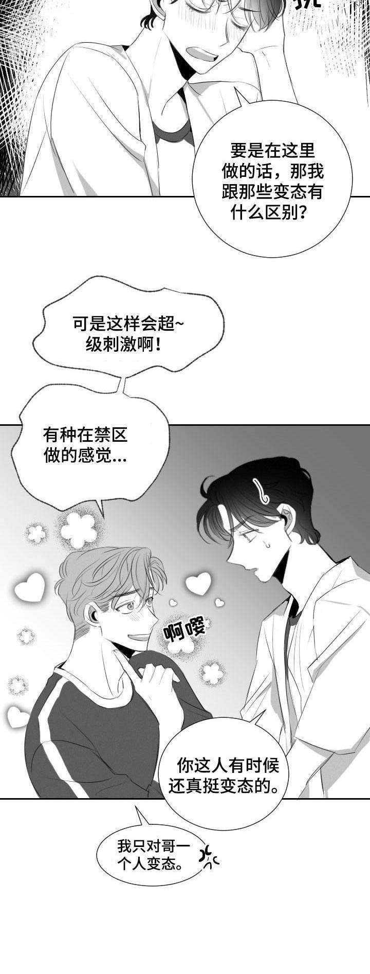 彗星出租店第40话图