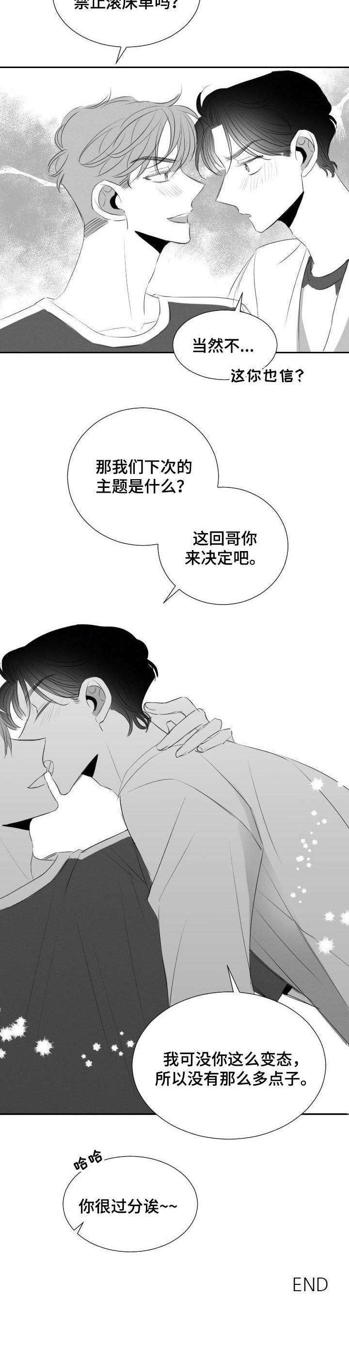 彗星出租店第40话图