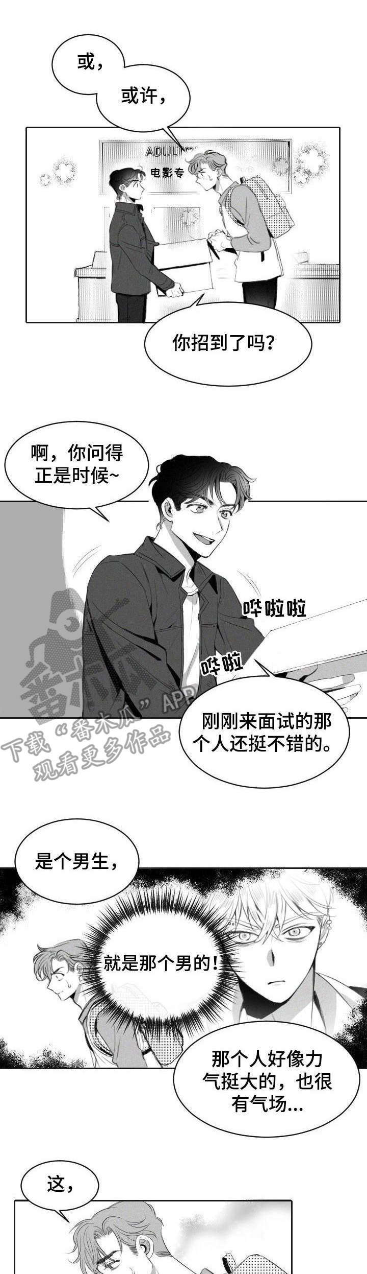 彗星出租店第6话图