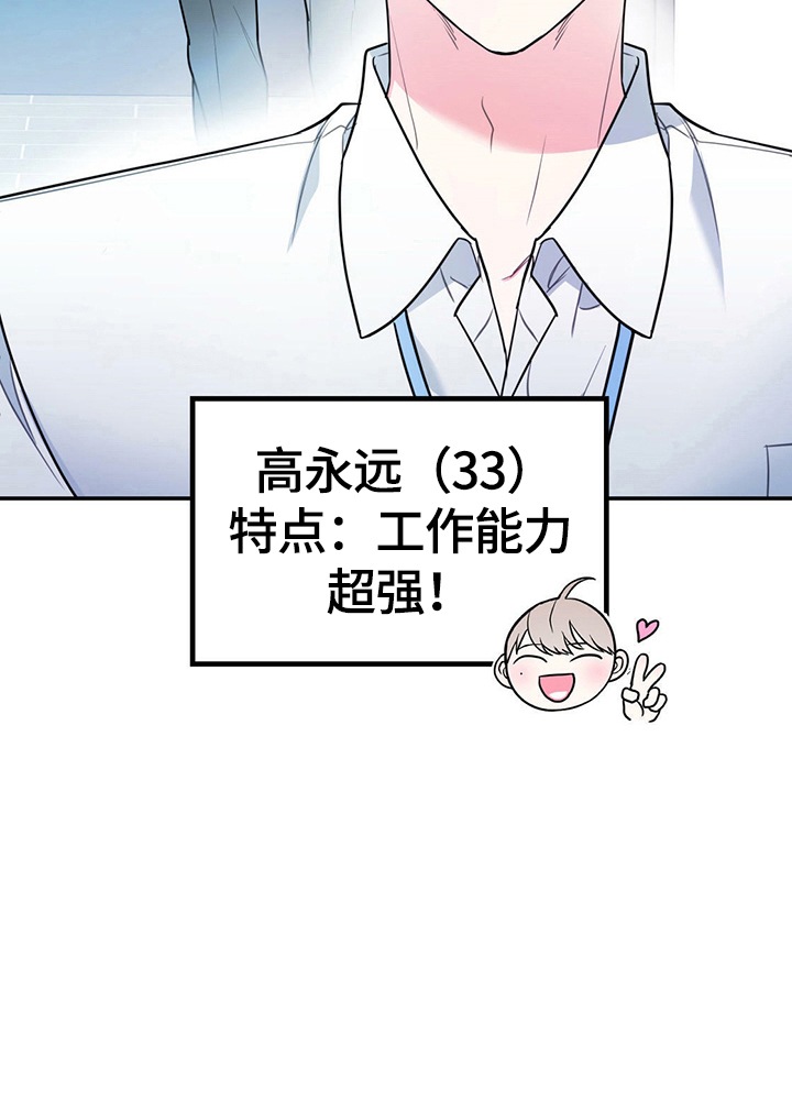 欢喜冤家第1话图