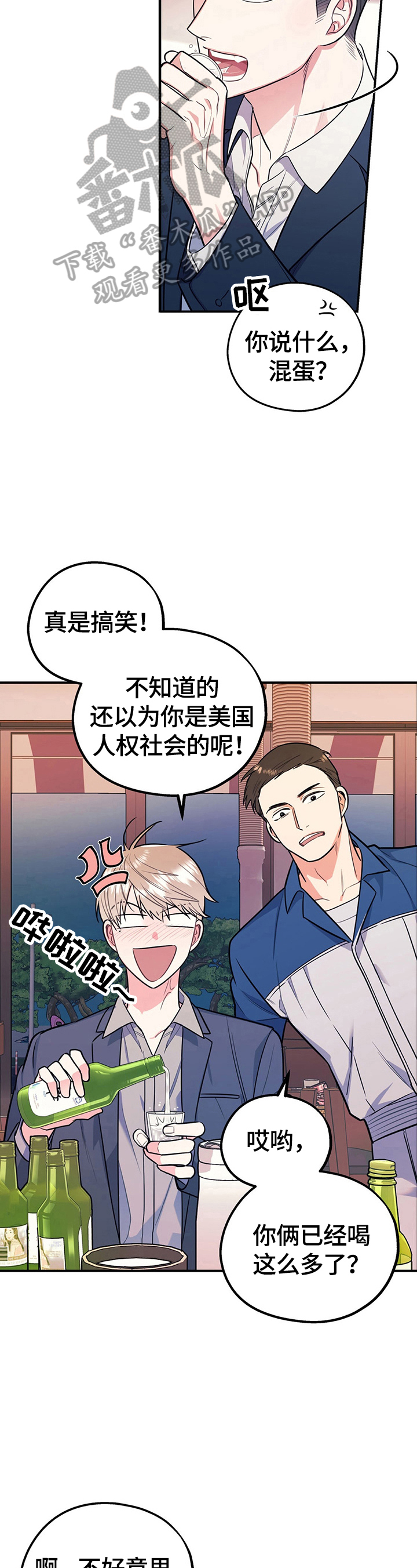 欢喜冤家第10话图