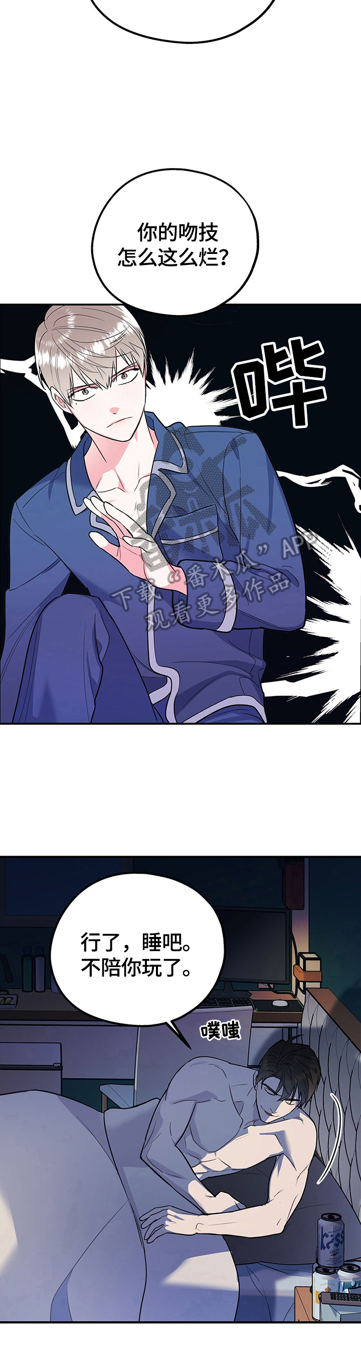 欢喜冤家第13话图