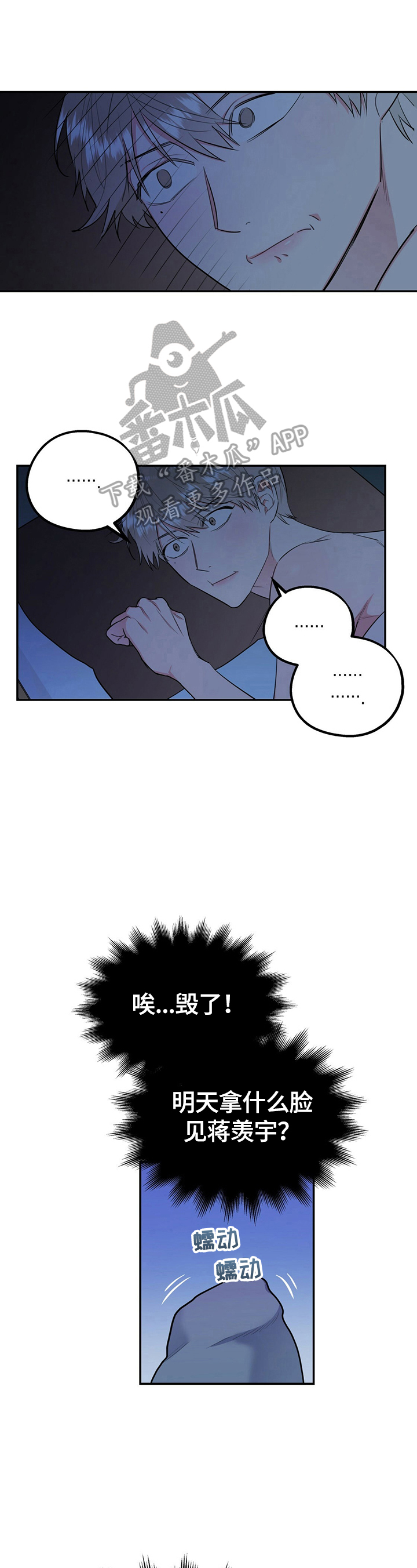 欢喜冤家第14话图