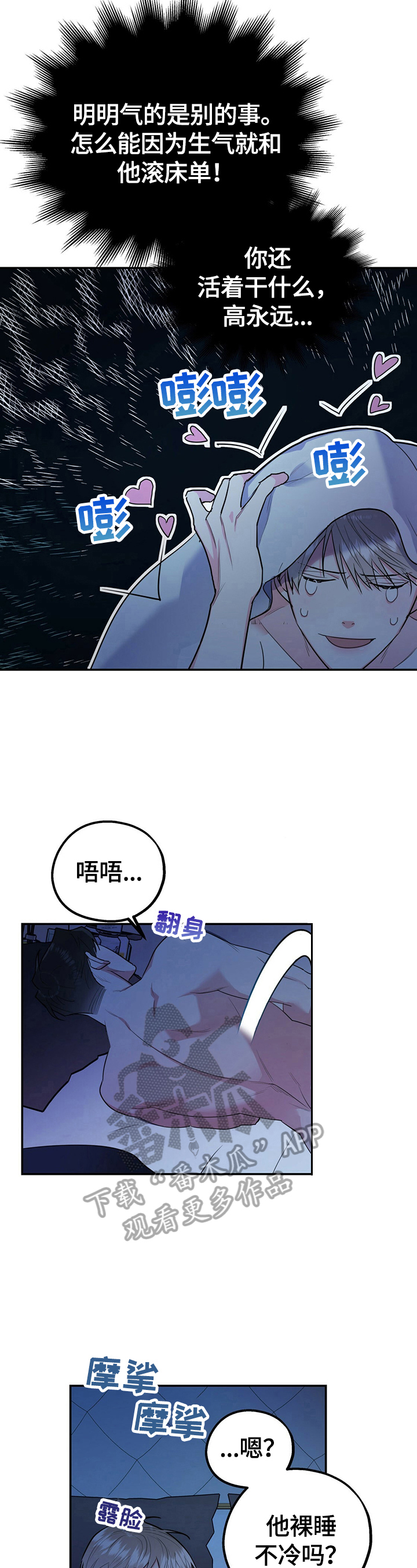 欢喜冤家第14话图