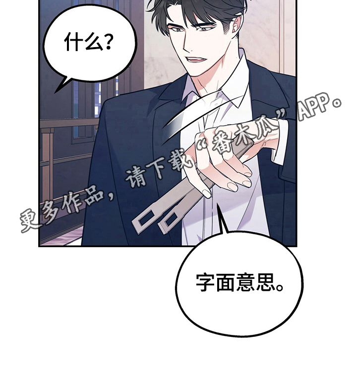 欢喜冤家第16话图