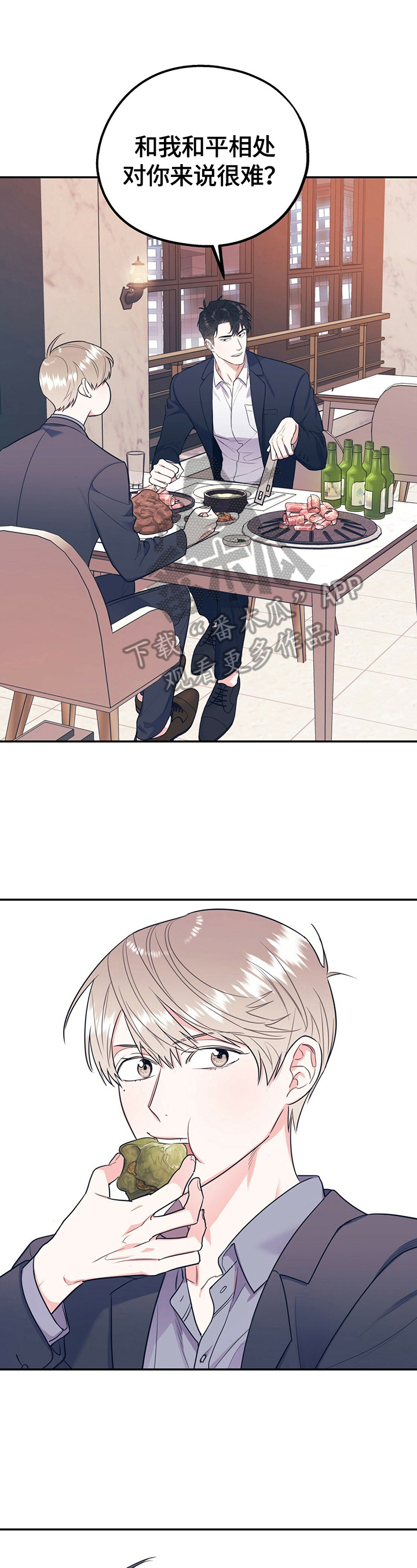 欢喜冤家第17话图