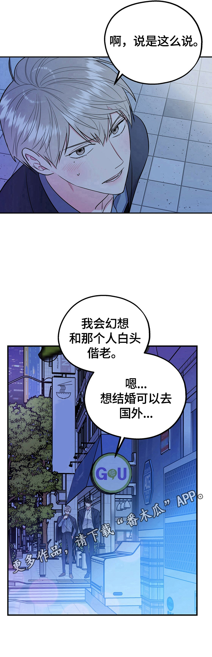 欢喜冤家第17话图