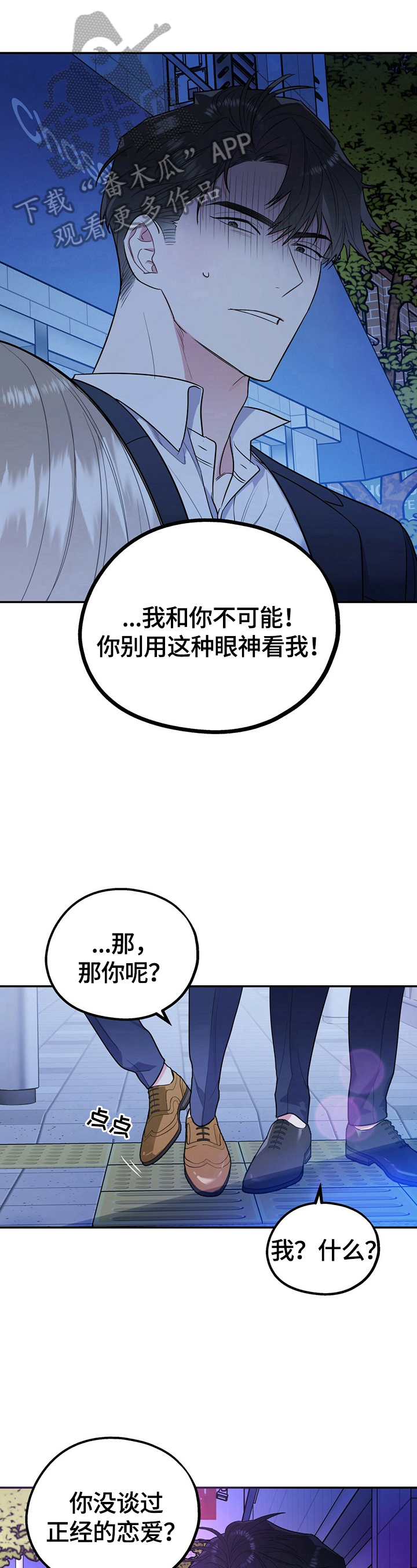 欢喜冤家第18话图