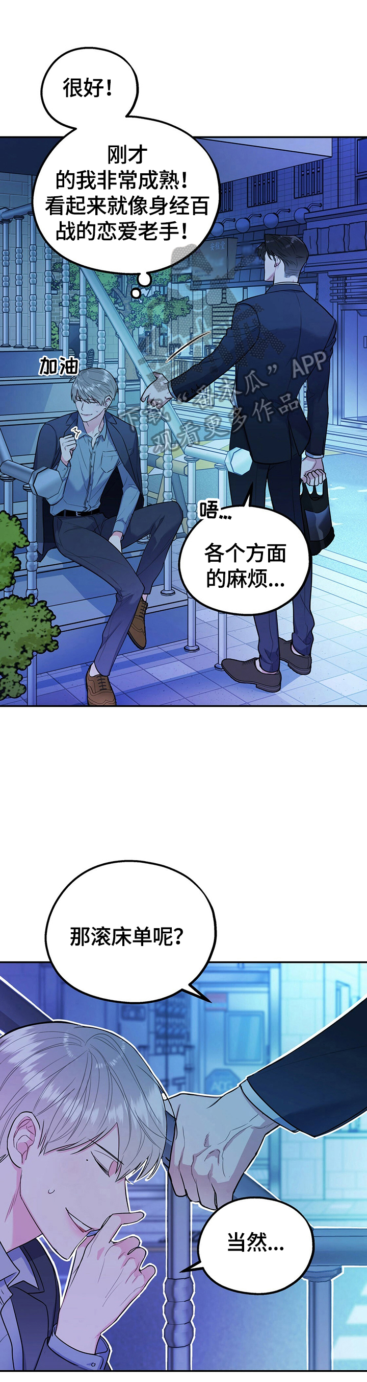 欢喜冤家第19话图