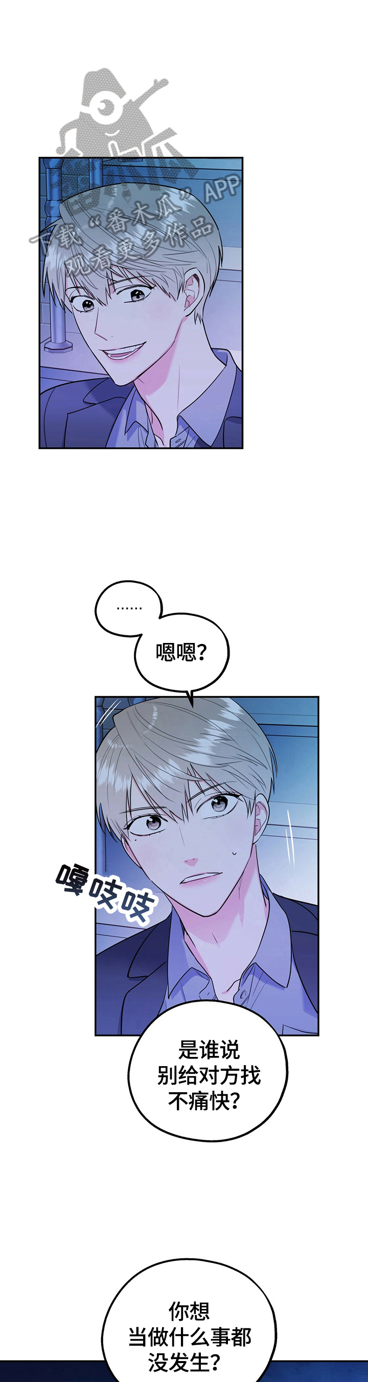 欢喜冤家第19话图