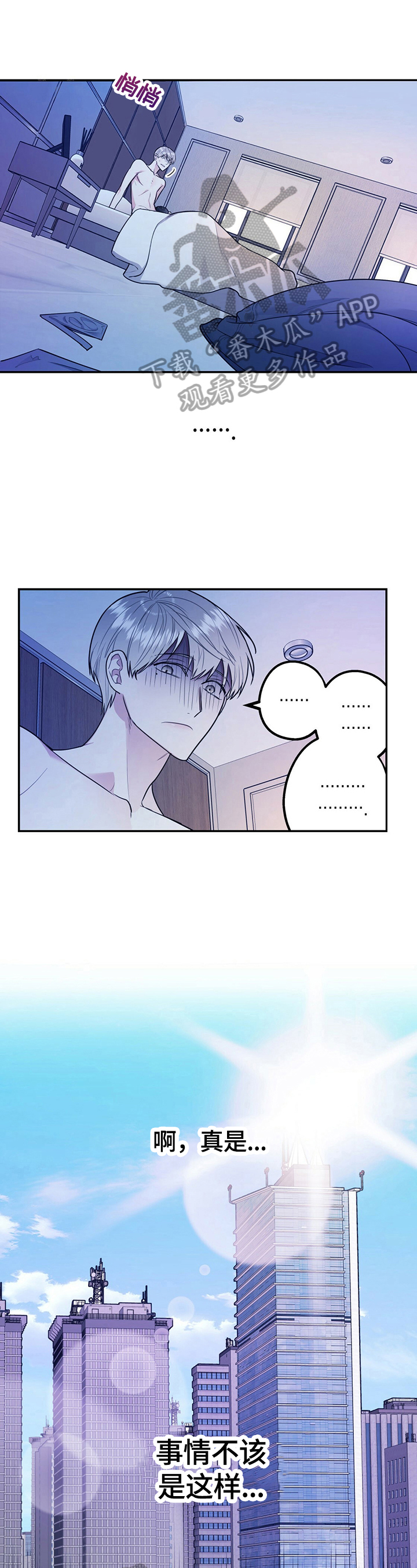 欢喜冤家第20话图