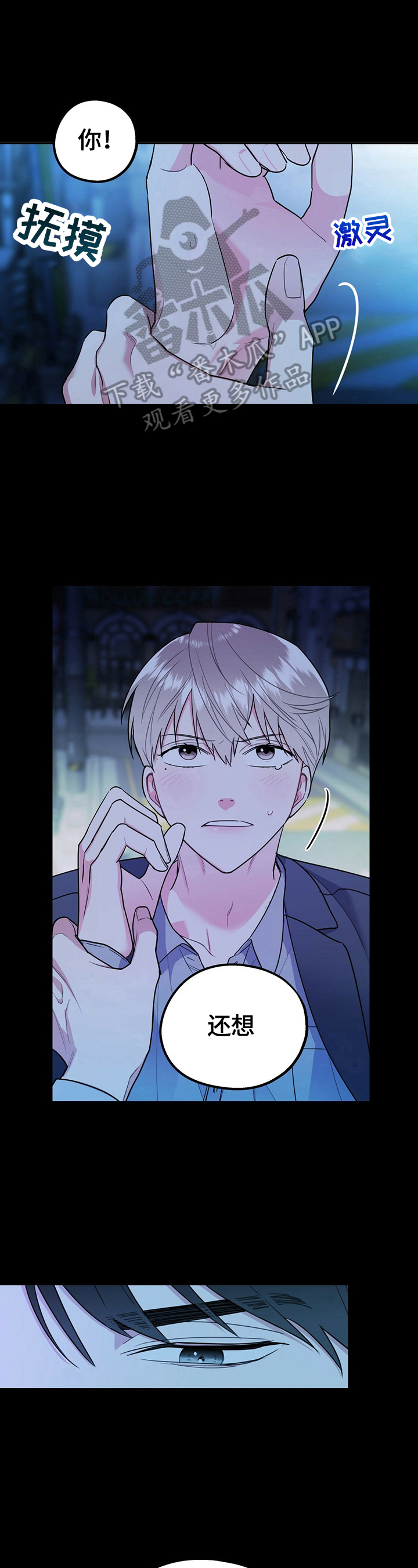 欢喜冤家第21话图