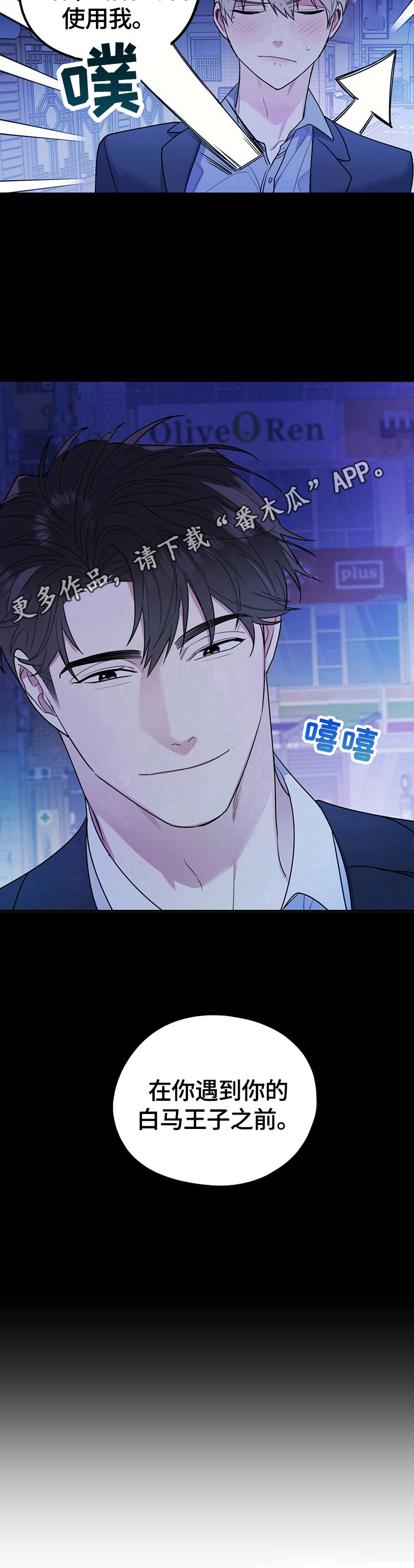 欢喜冤家第21话图