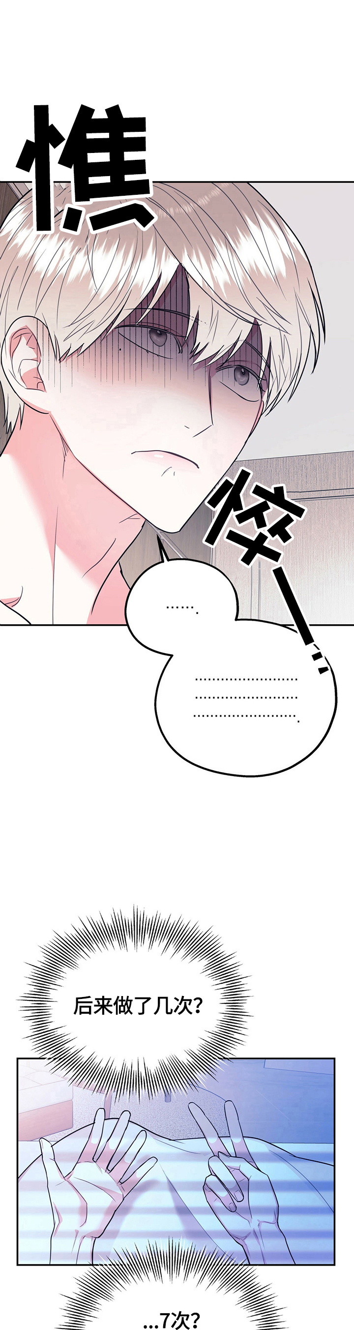 欢喜冤家第22话图