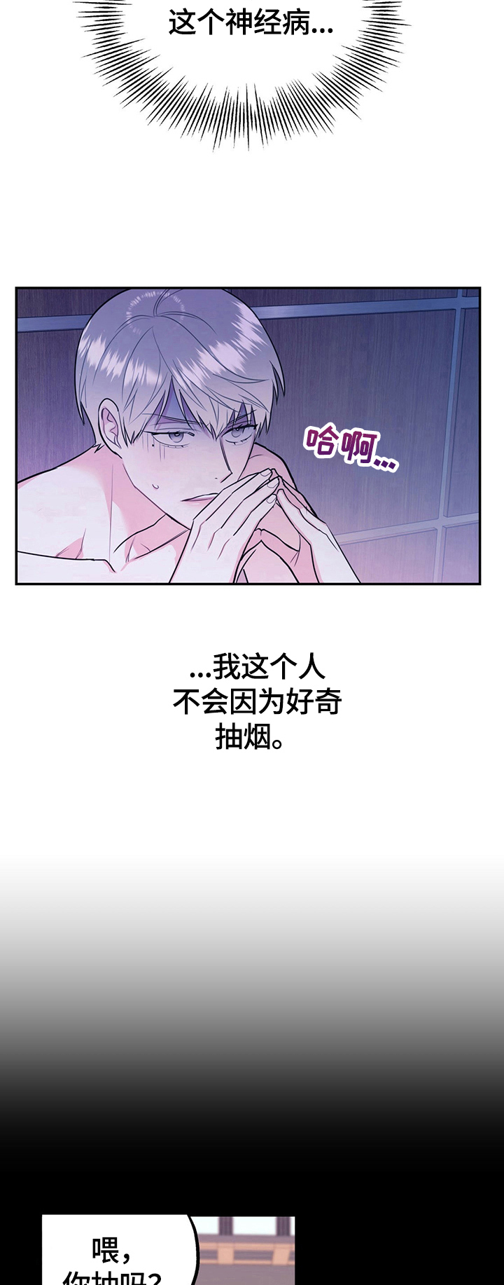 欢喜冤家第22话图