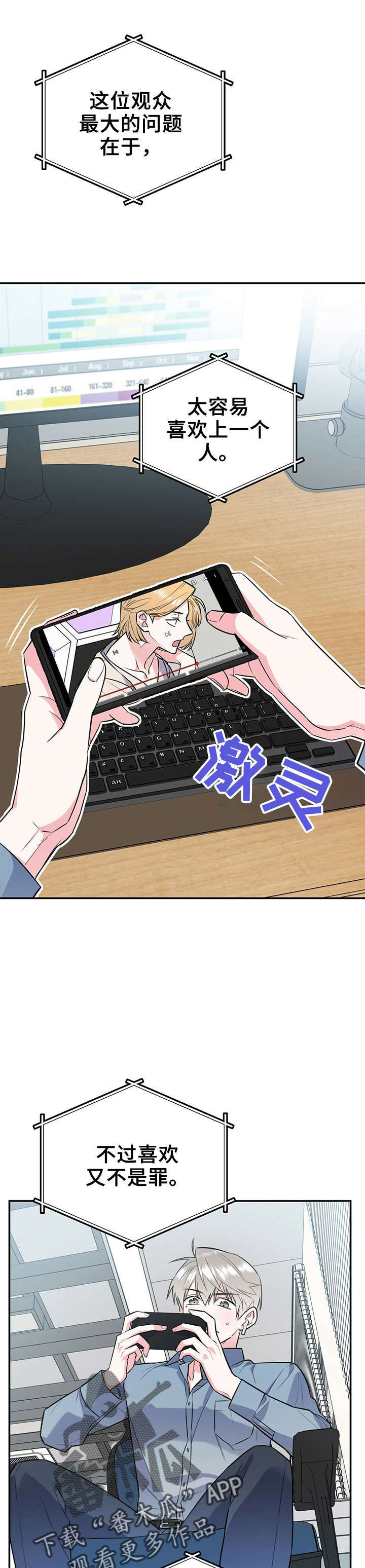 欢喜冤家第23话图