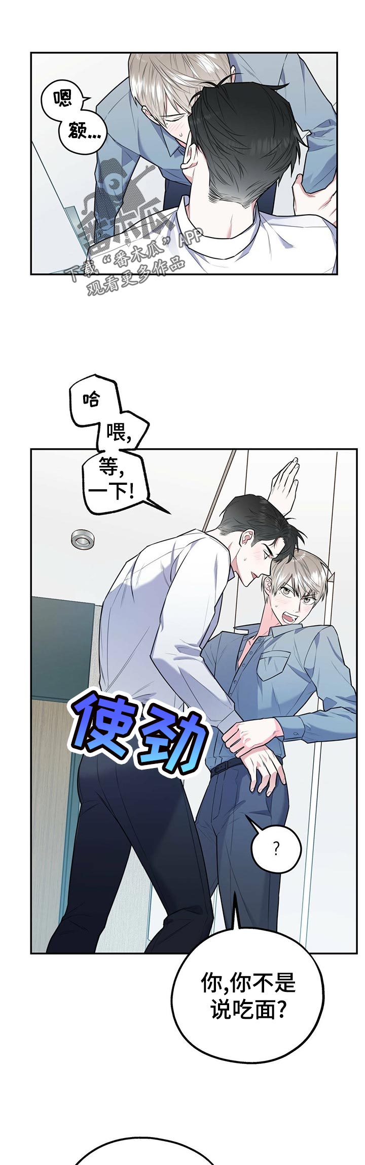 欢喜冤家第25话图