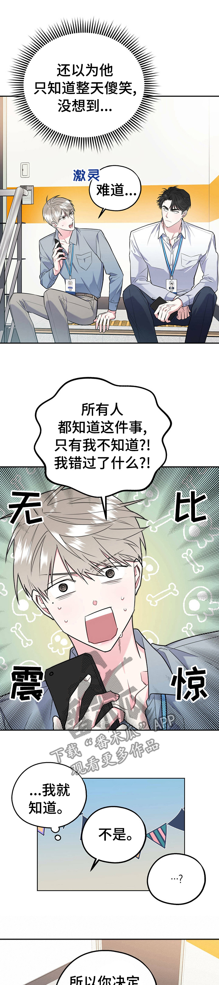 欢喜冤家第27话图