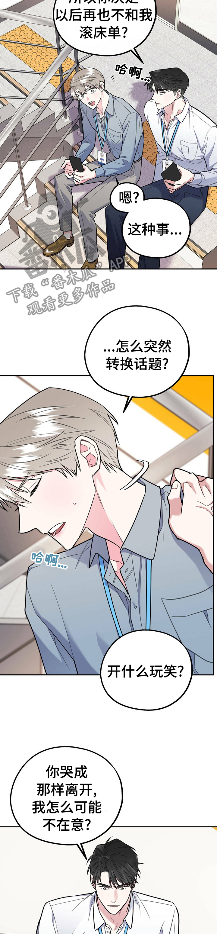 欢喜冤家第27话图