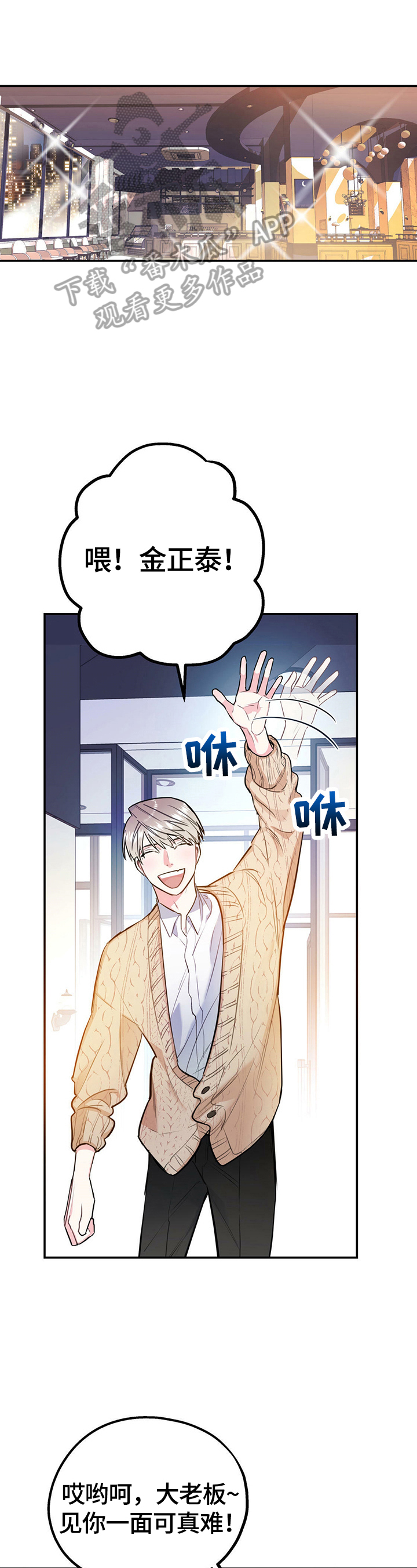 欢喜冤家第3话图