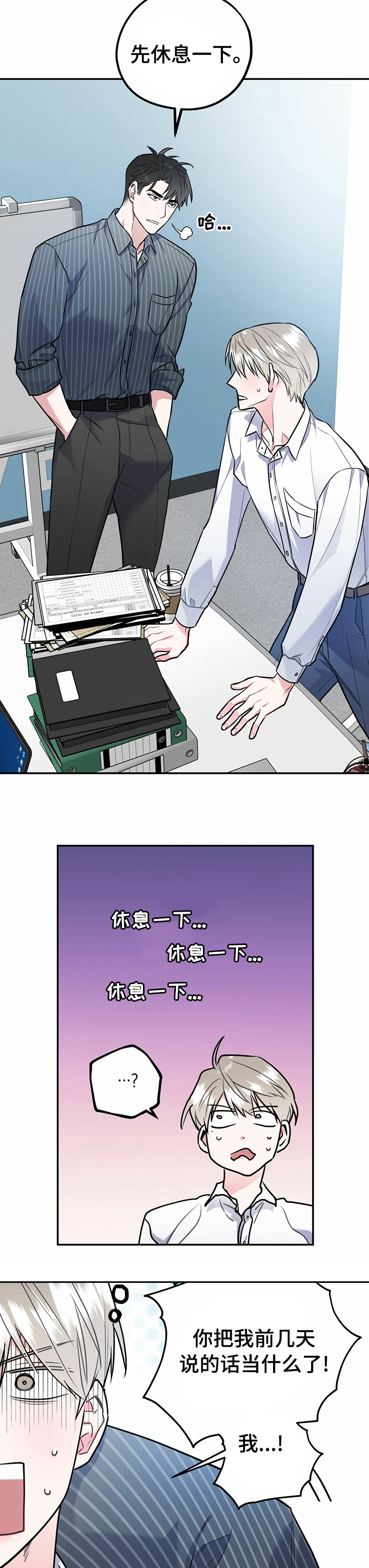 欢喜冤家第30话图