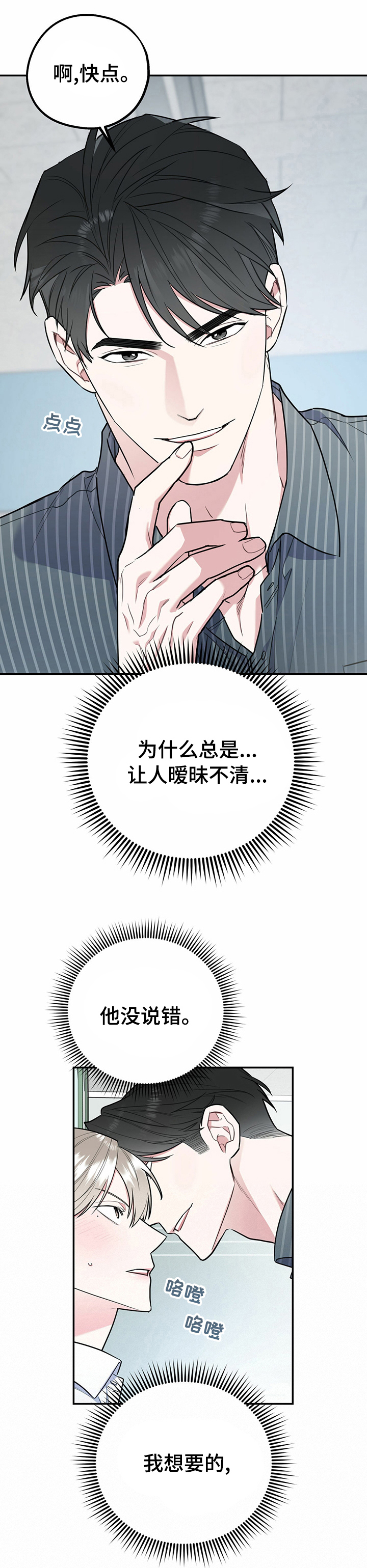 欢喜冤家第31话图