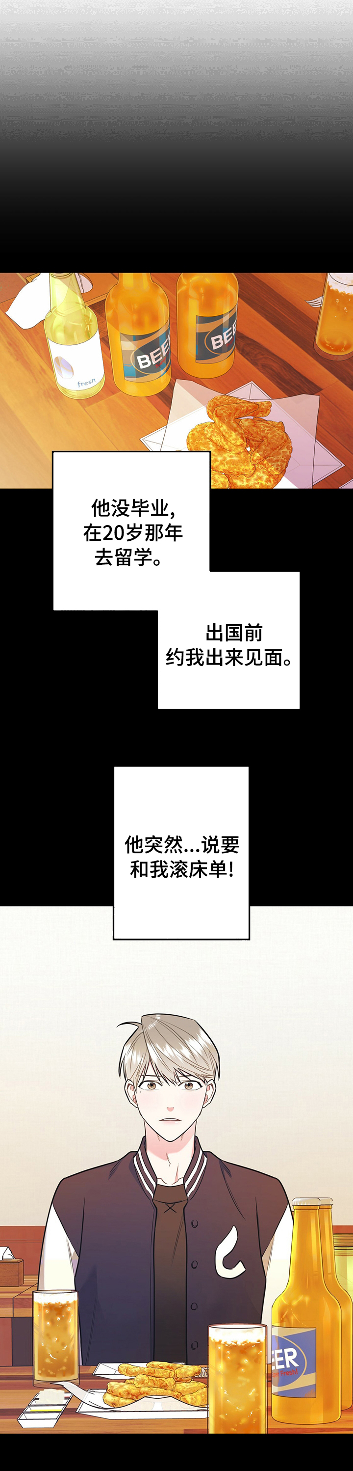 欢喜冤家第32话图