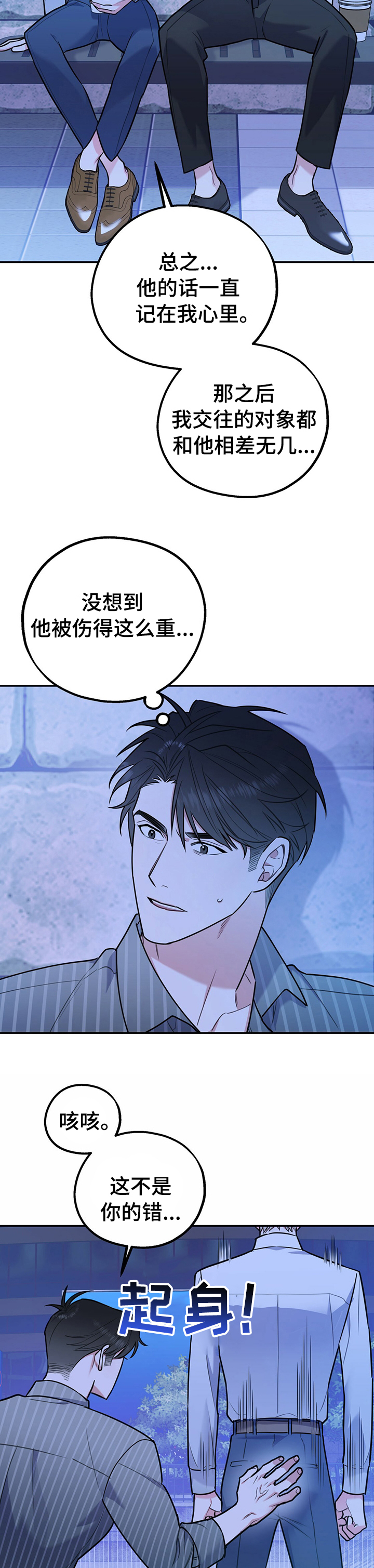 欢喜冤家第33话图