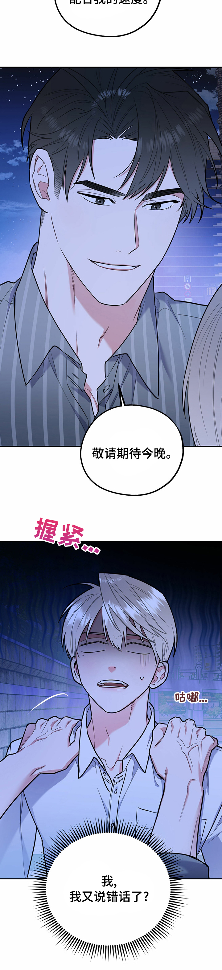 欢喜冤家第33话图
