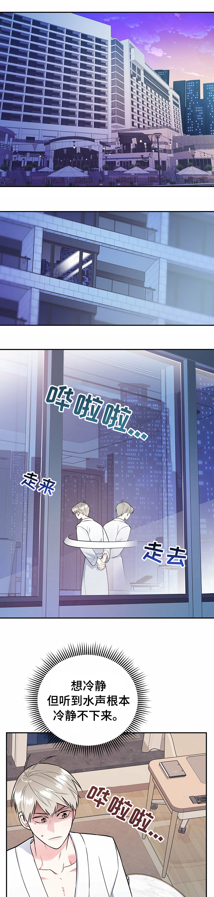 欢喜冤家第34话图