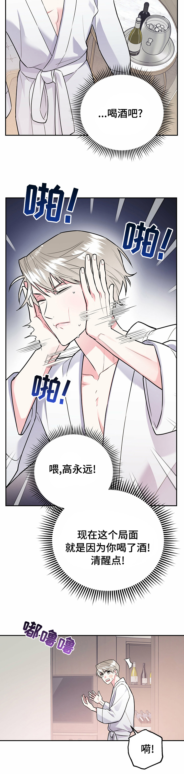 欢喜冤家第34话图